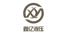 深圳鑫億氣動液壓機械設備有限公司